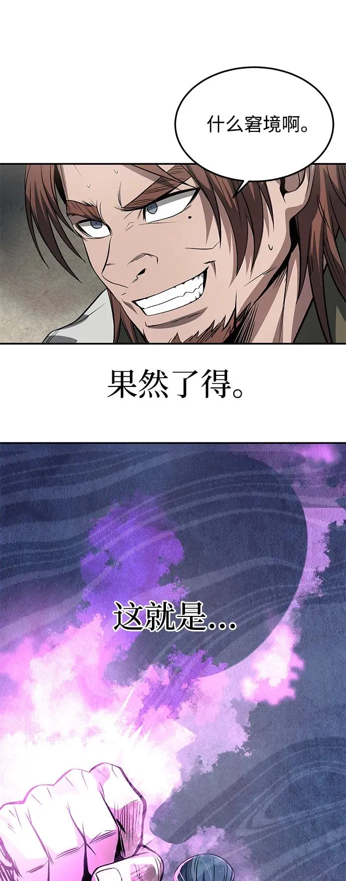 第26话 第39页