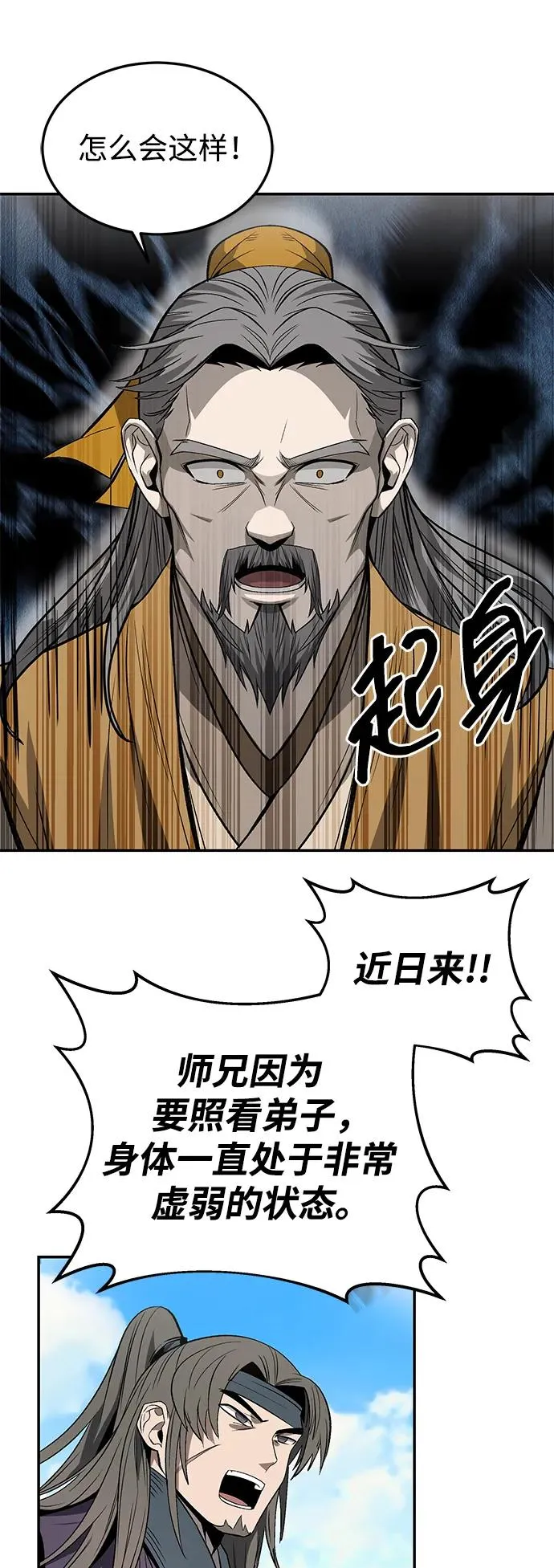 第26话 第63页