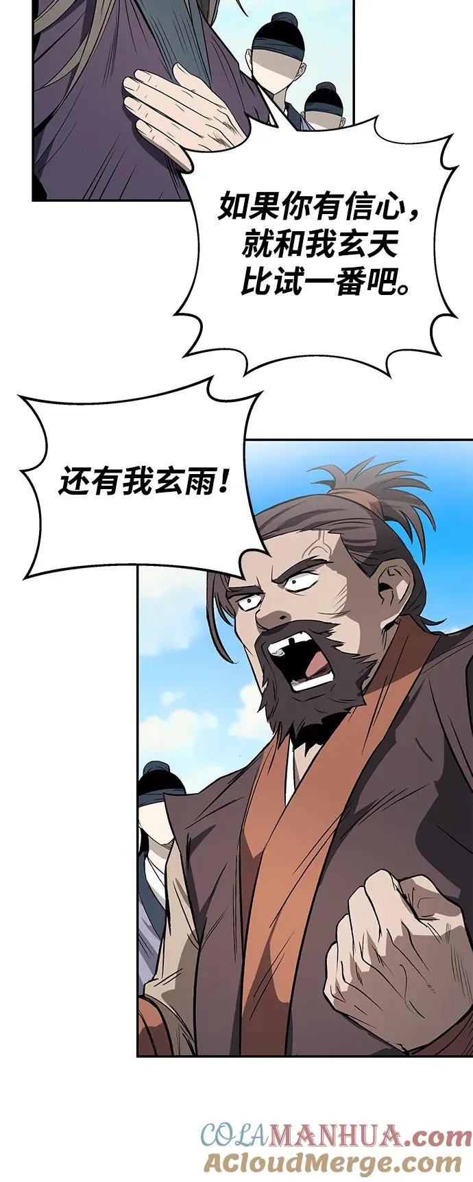 第26话 第64页