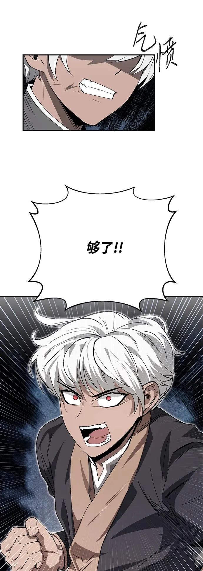 第26话 第65页