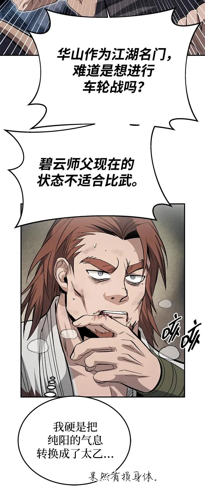 第26话 第66页