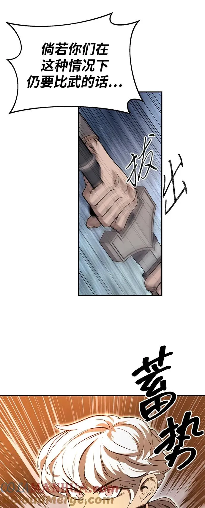 第26话 第67页