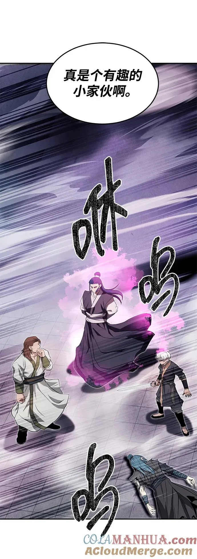 第26话 第70页