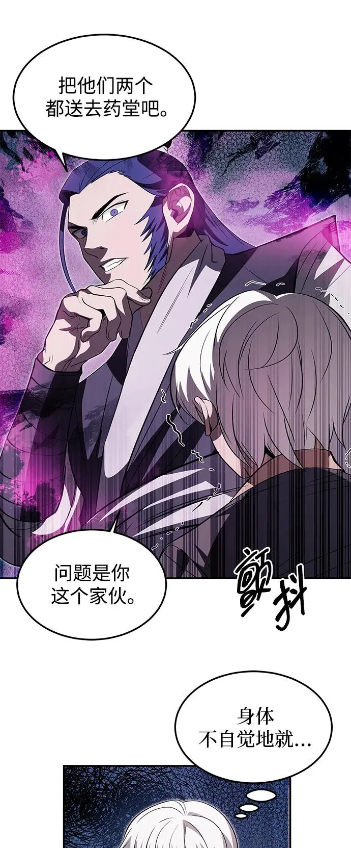 第26话 第72页