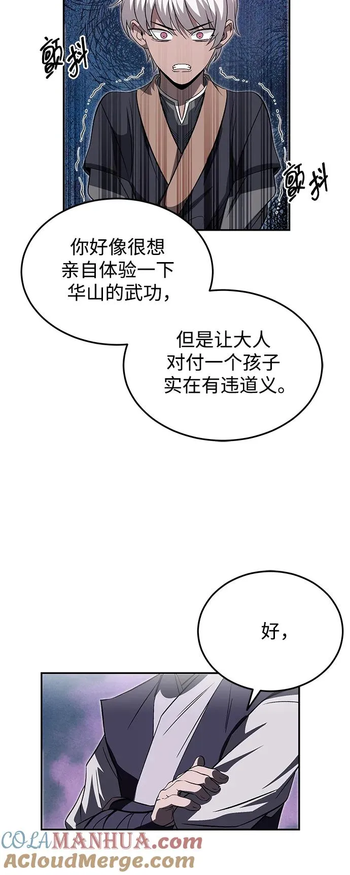 第26话 第73页