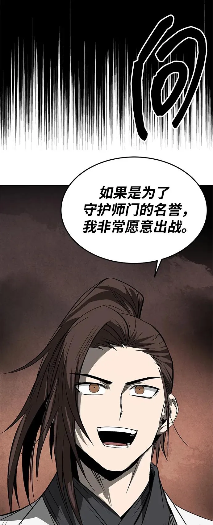 第27话 第3页