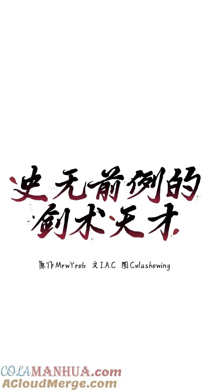 第27话 第7页