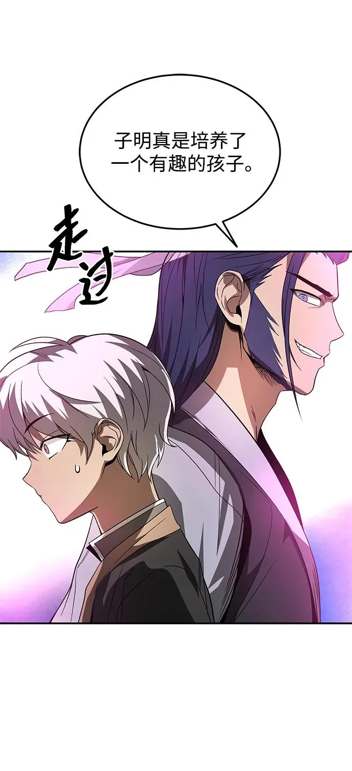 第27话 第8页
