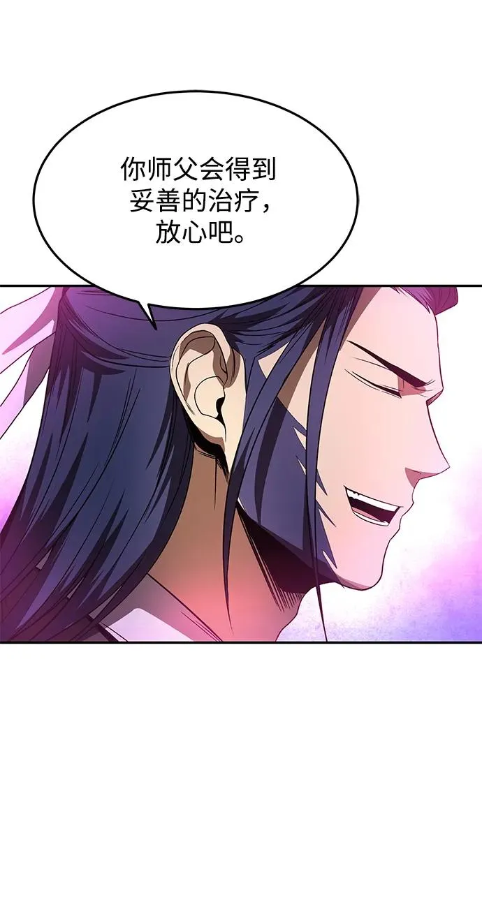 第27话 第9页