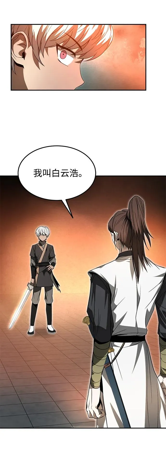 第27话 第11页