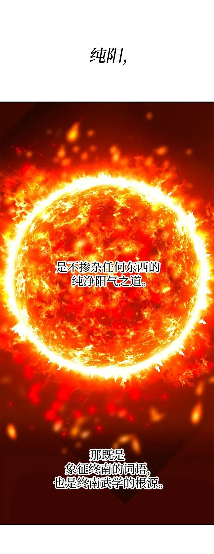 第27话 第18页
