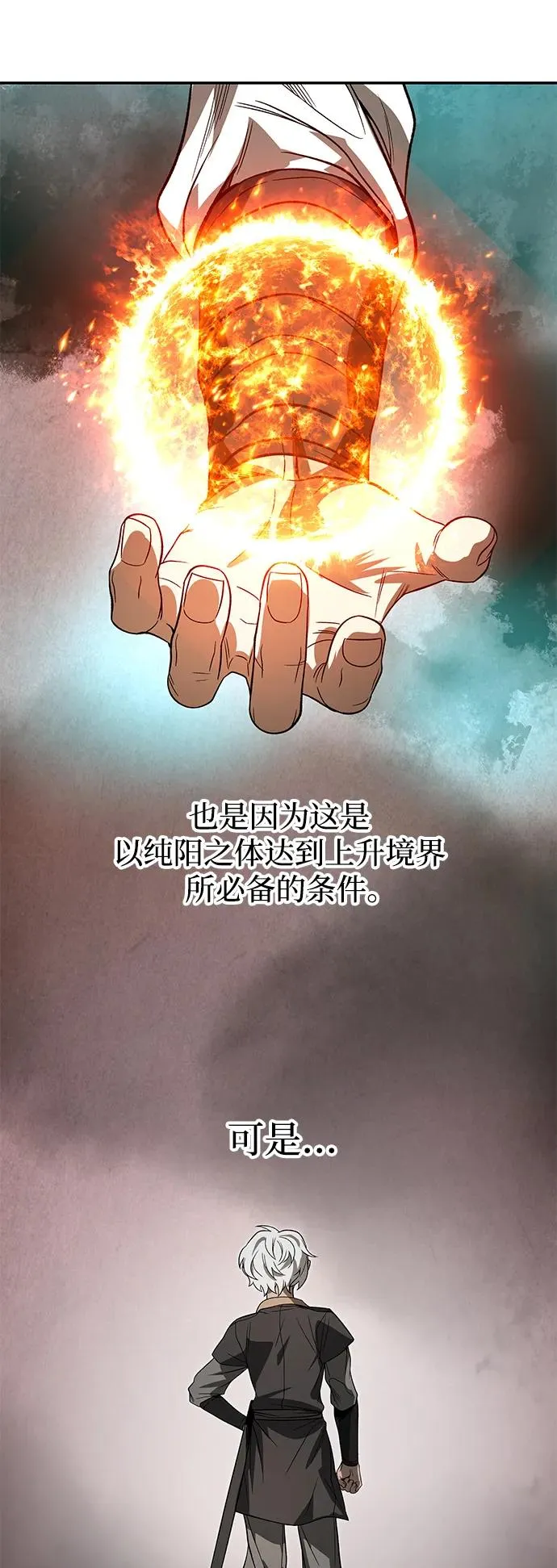 第27话 第20页