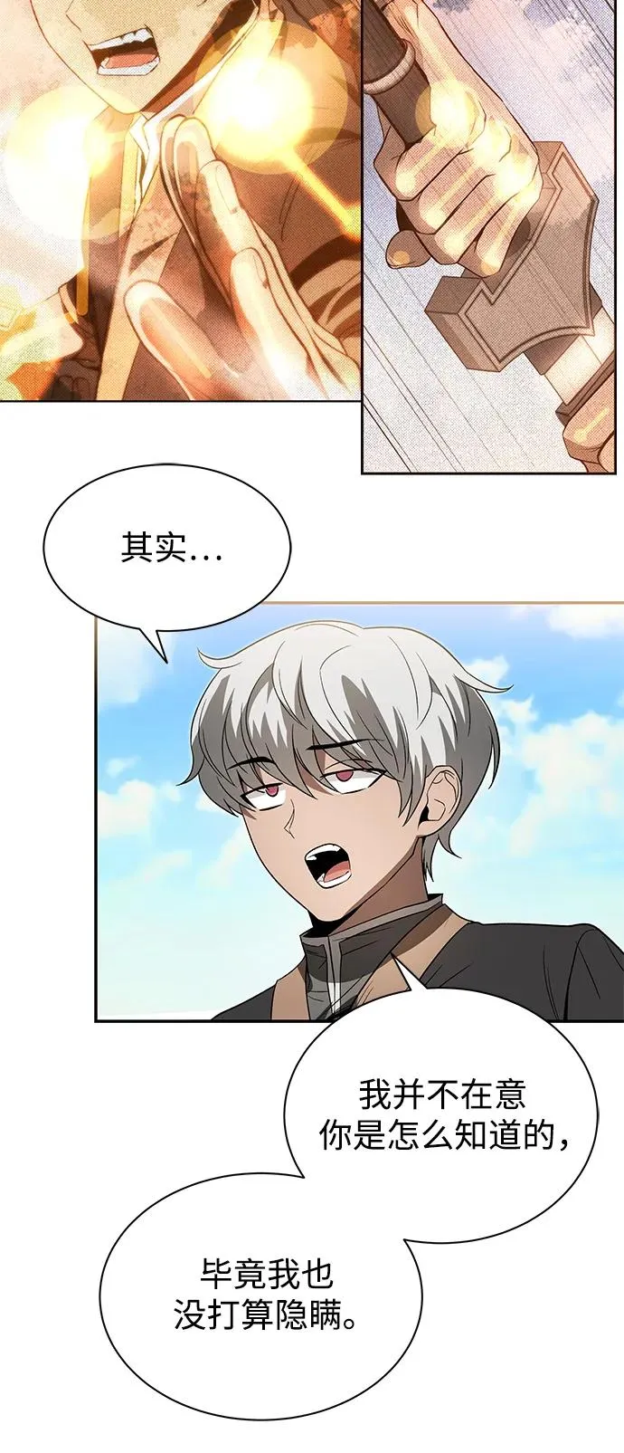 第27话 第26页