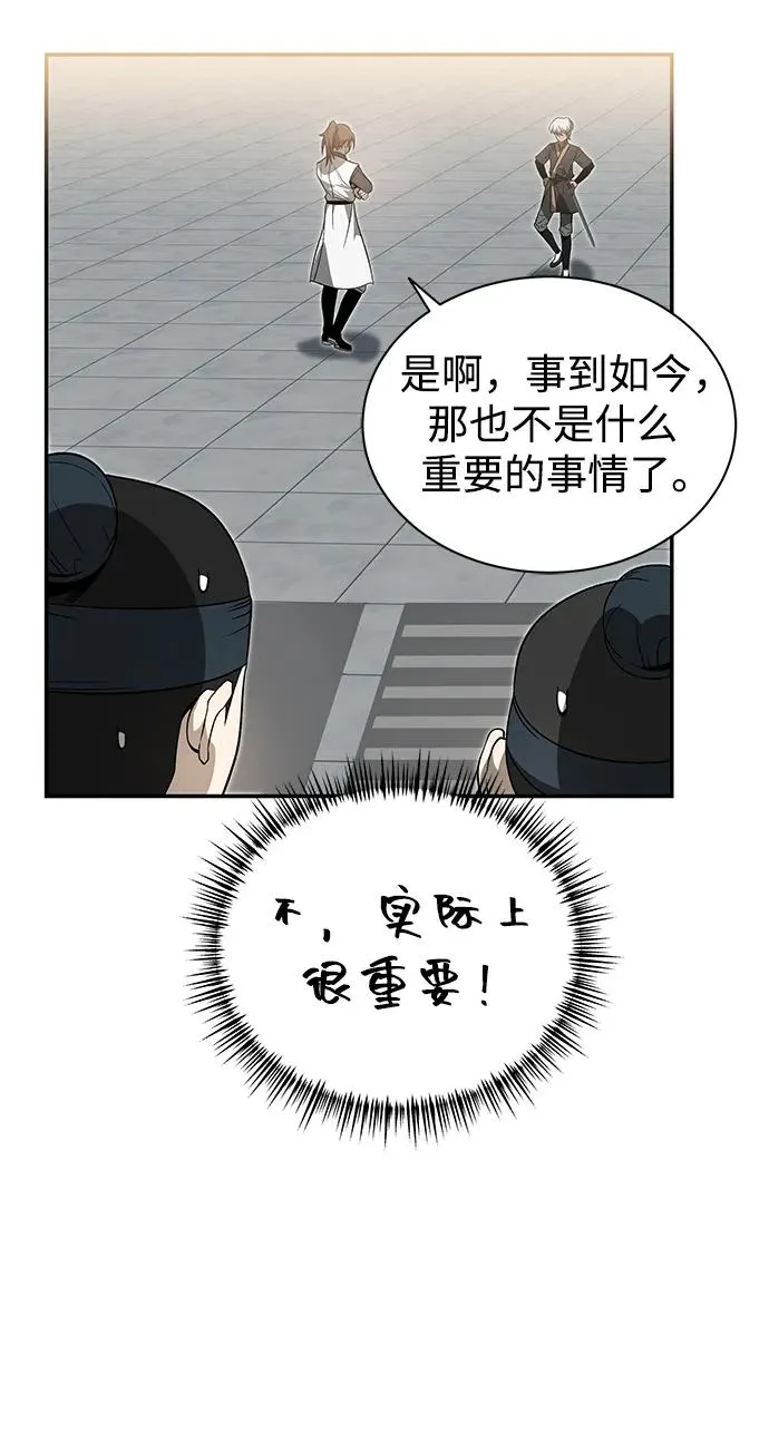 第27话 第27页
