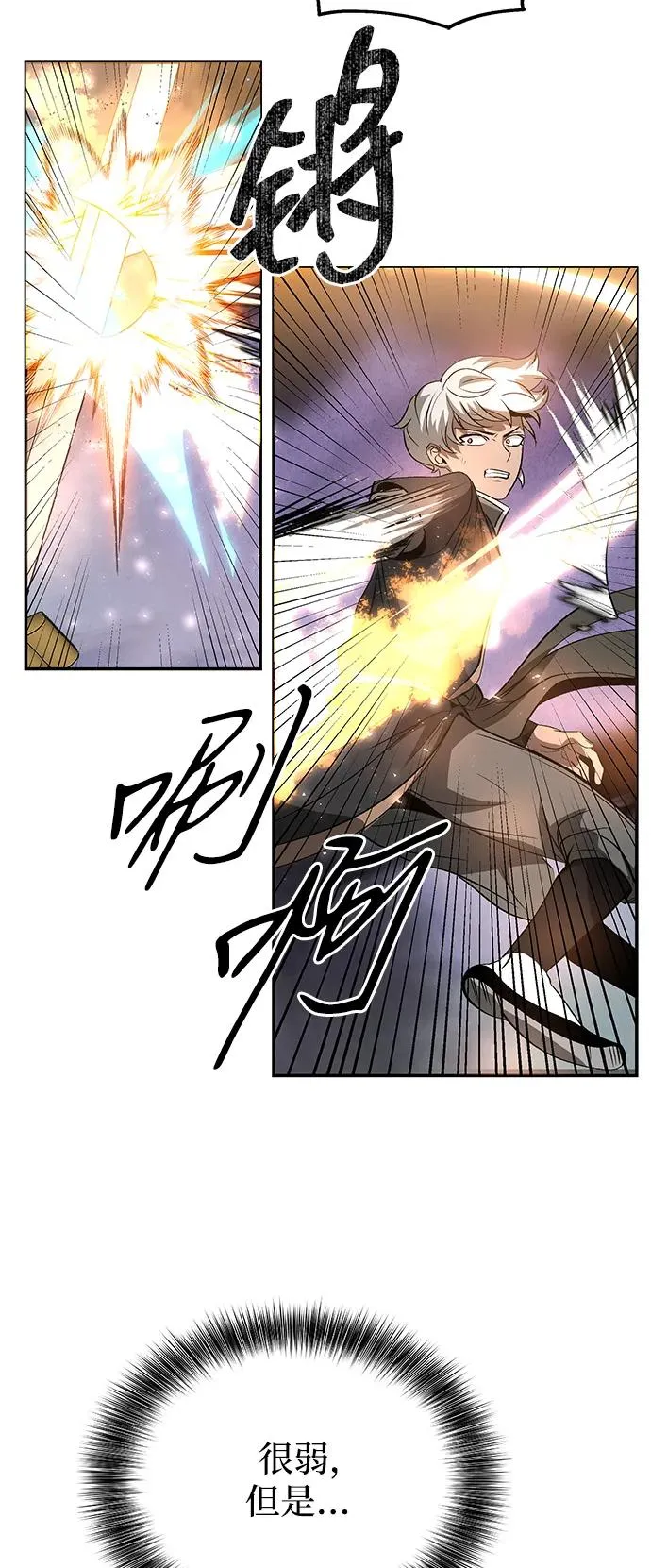 第27话 第53页