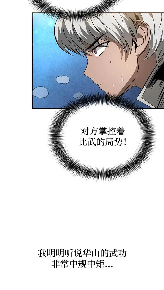 第27话 第54页