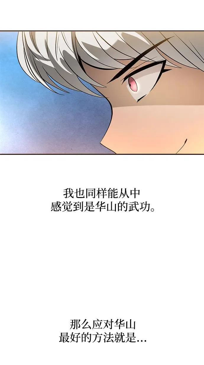 第27话 第56页