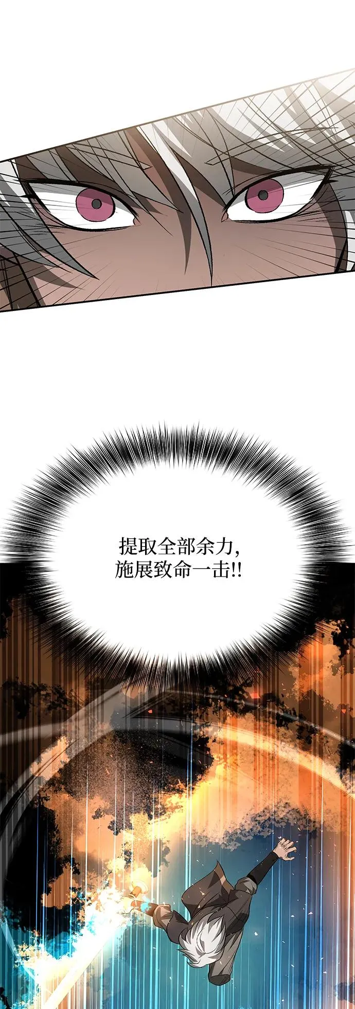 第27话 第59页