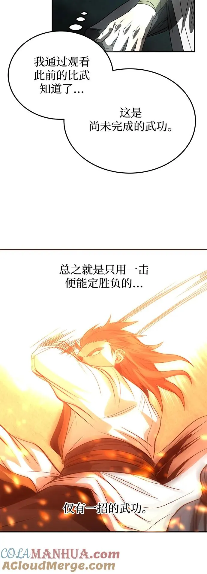 第27话 第64页