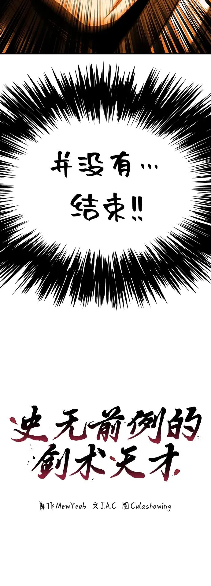 第28话 第8页