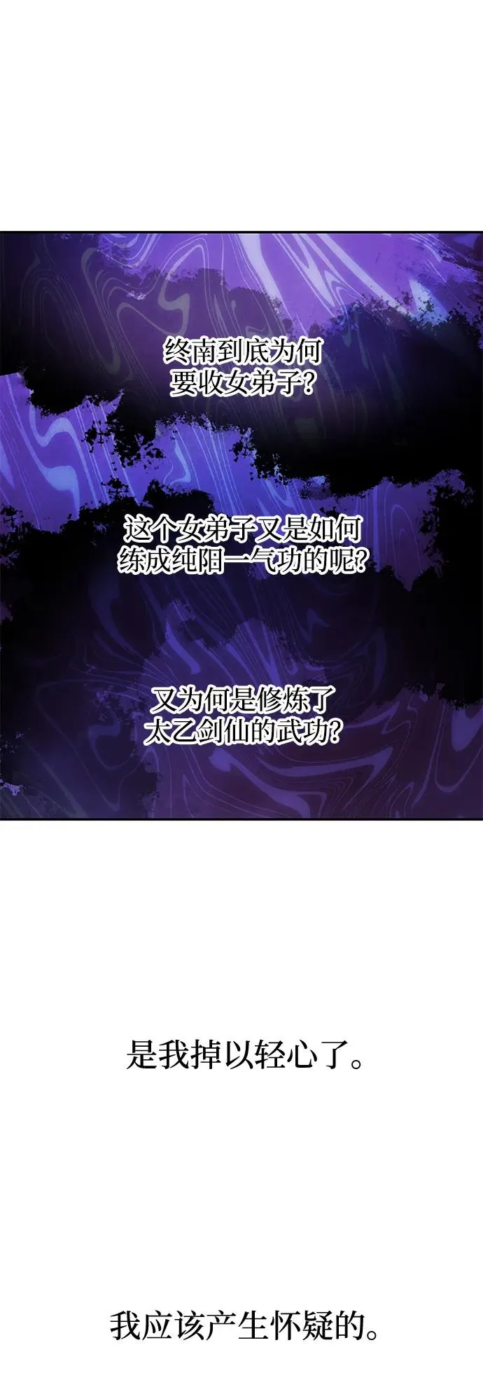 第28话 第9页