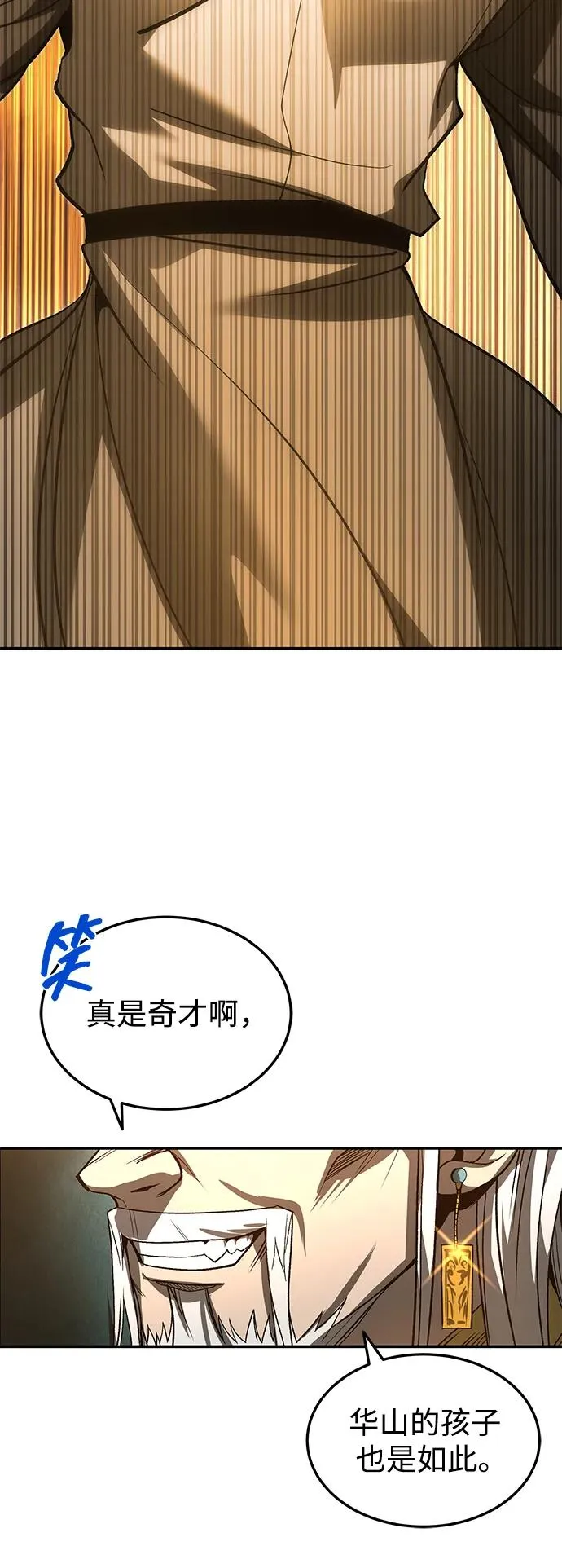 第28话 第11页