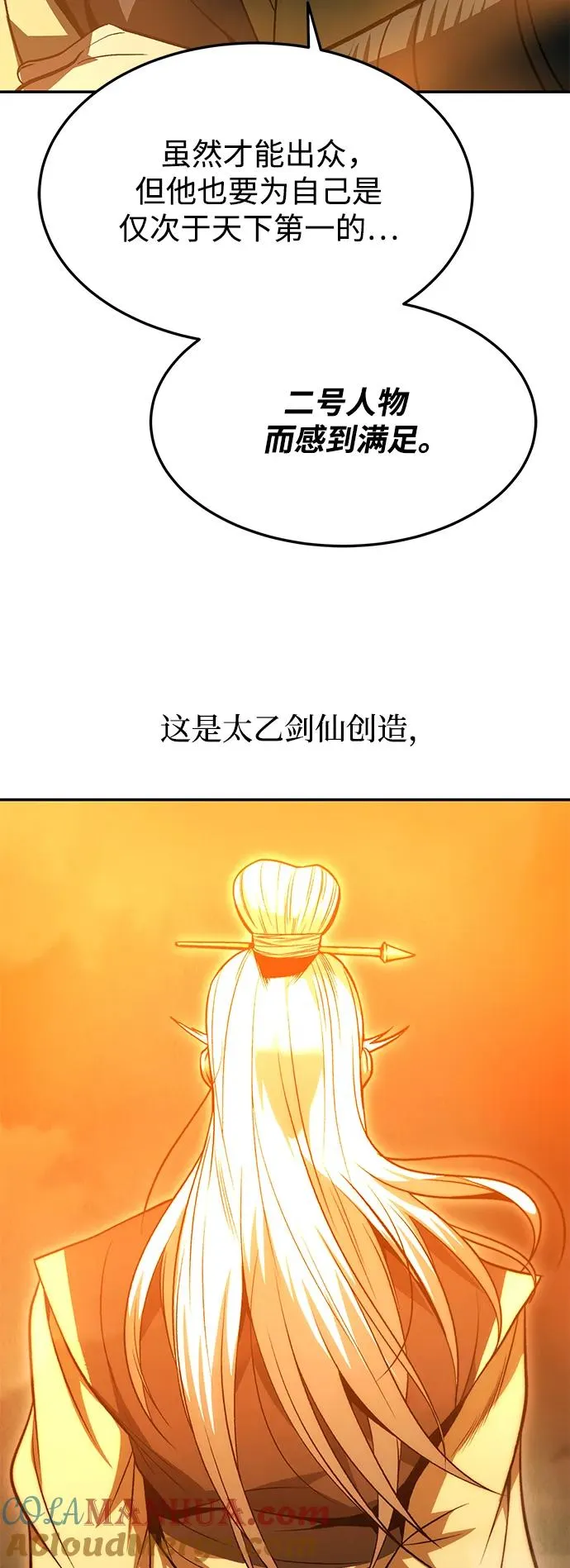 第28话 第13页