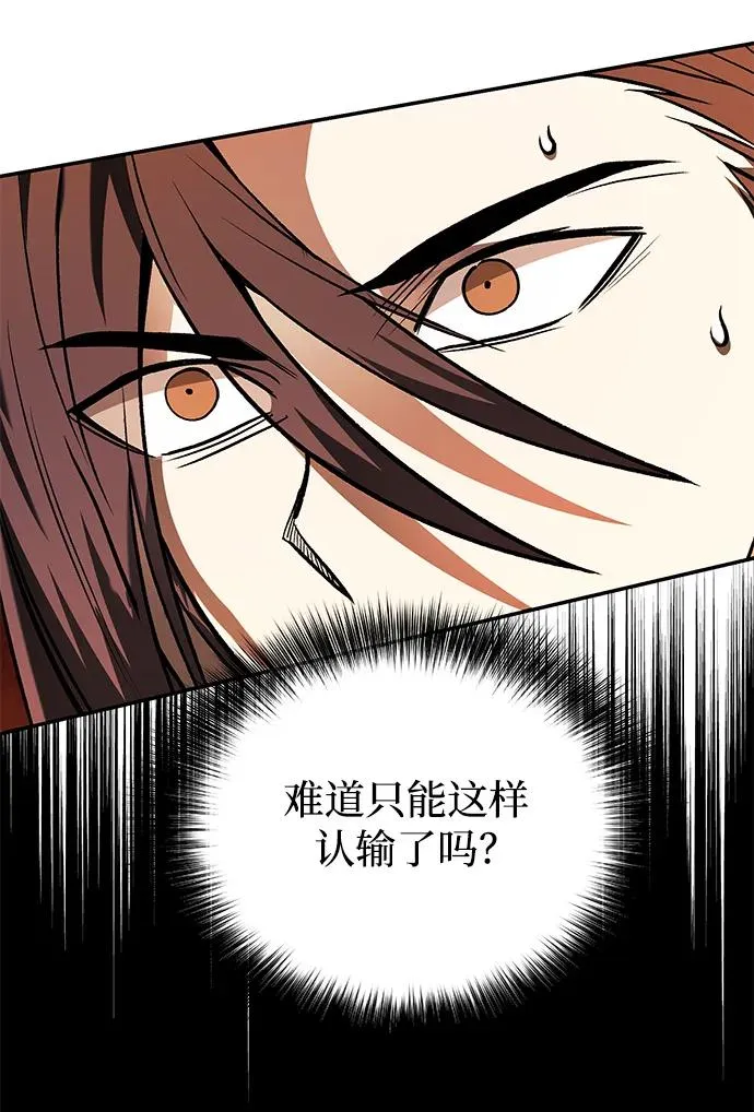 第28话 第21页