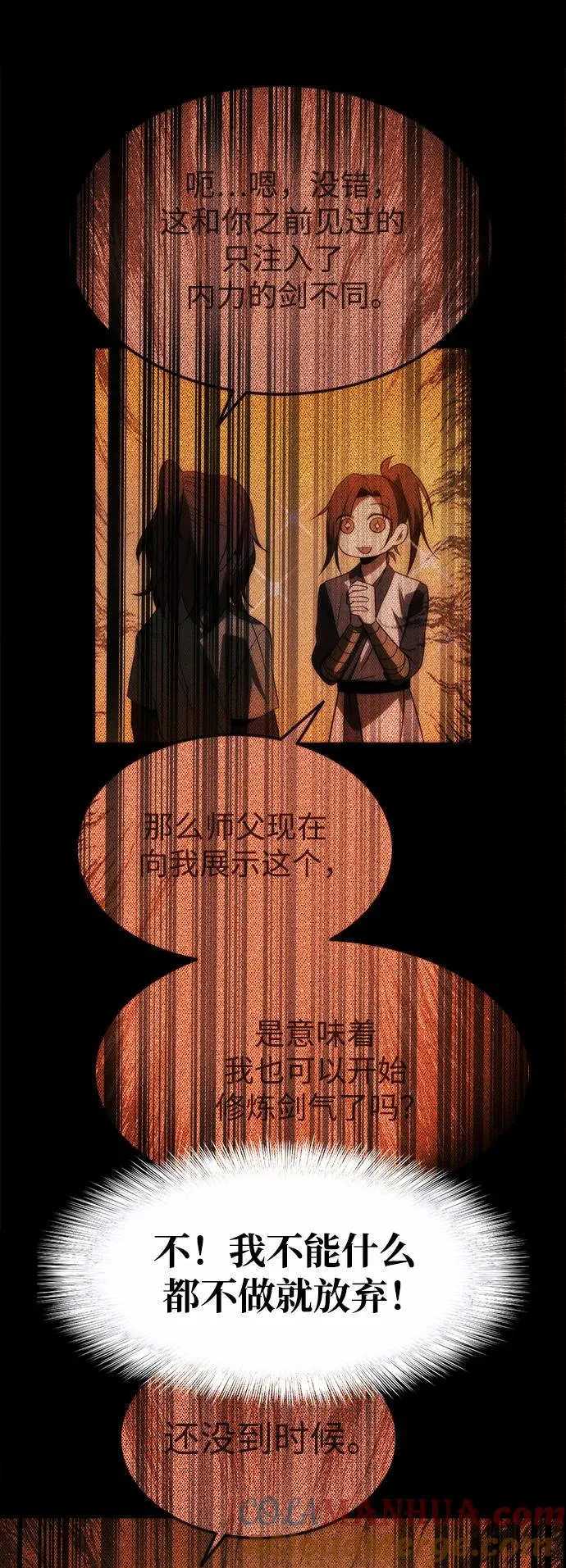 第28话 第22页