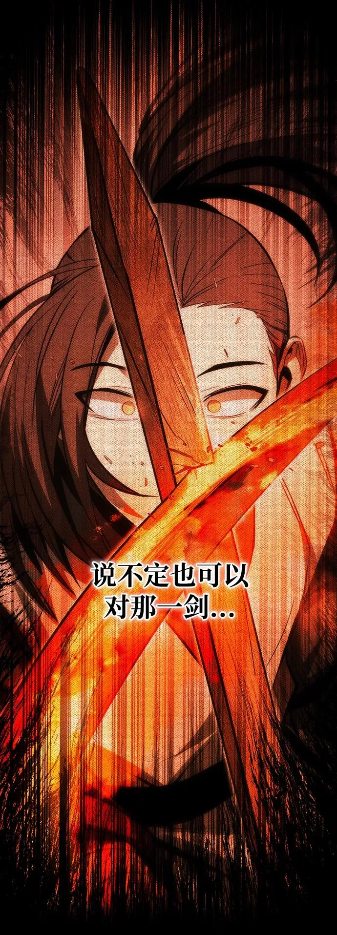 第28话 第24页