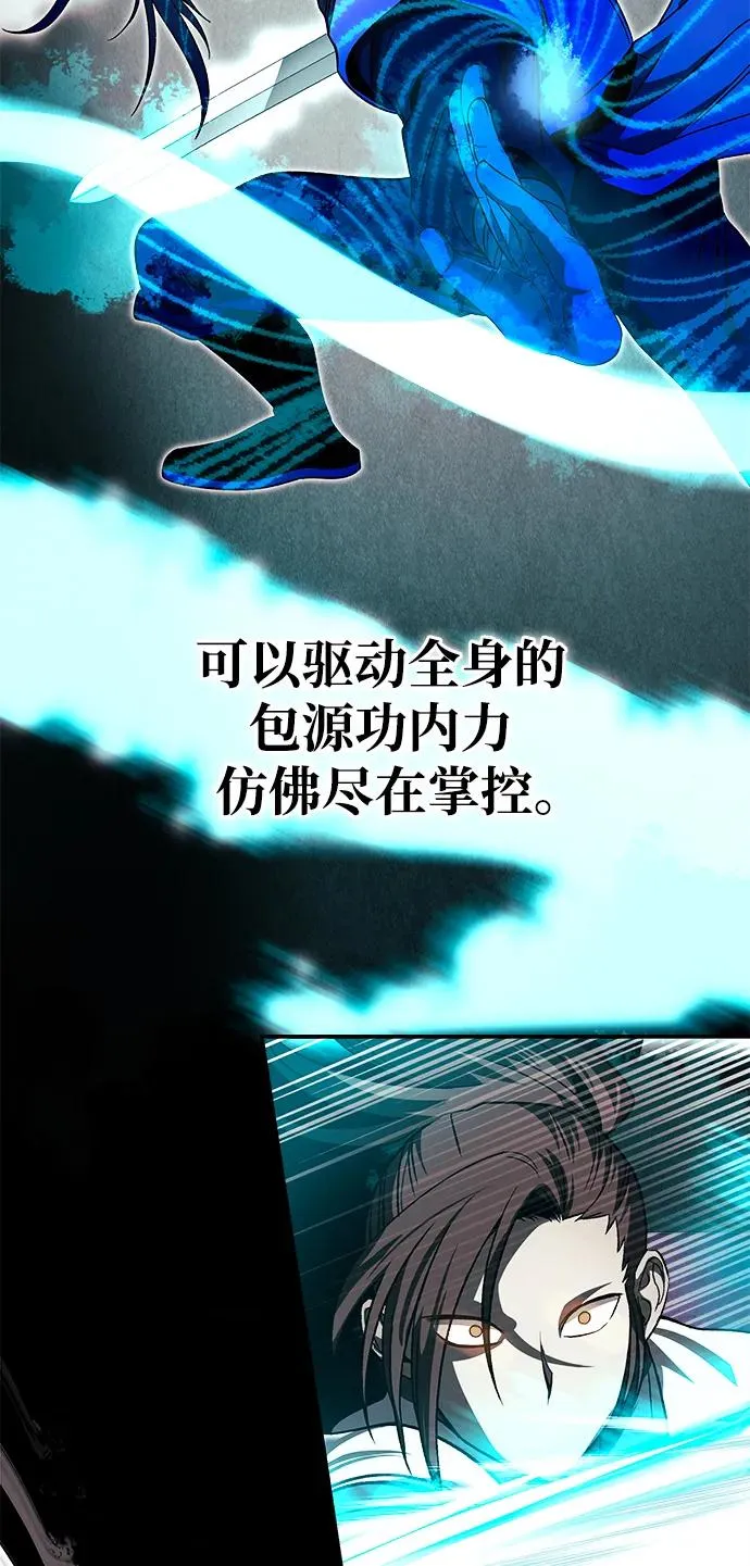 第28话 第27页