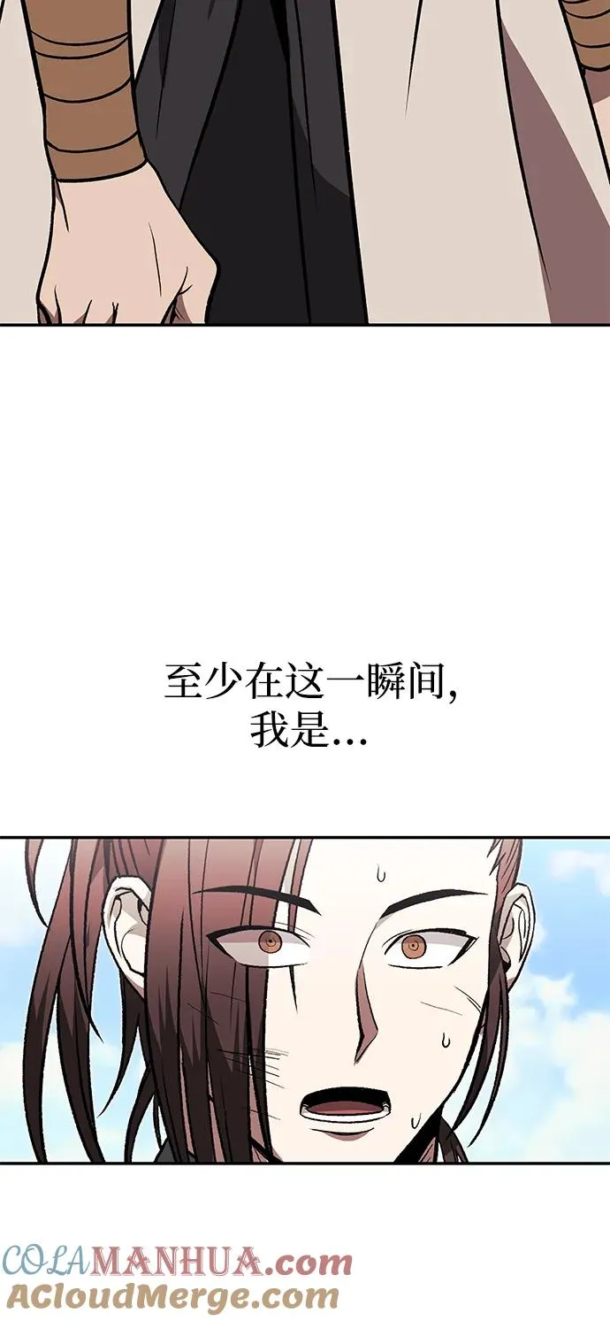 第28话 第43页