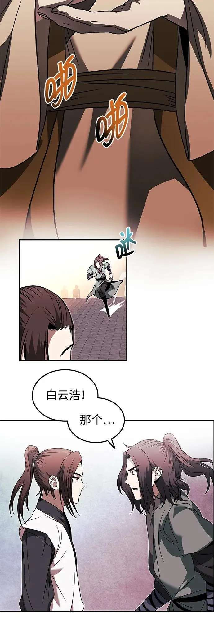 第28话 第45页