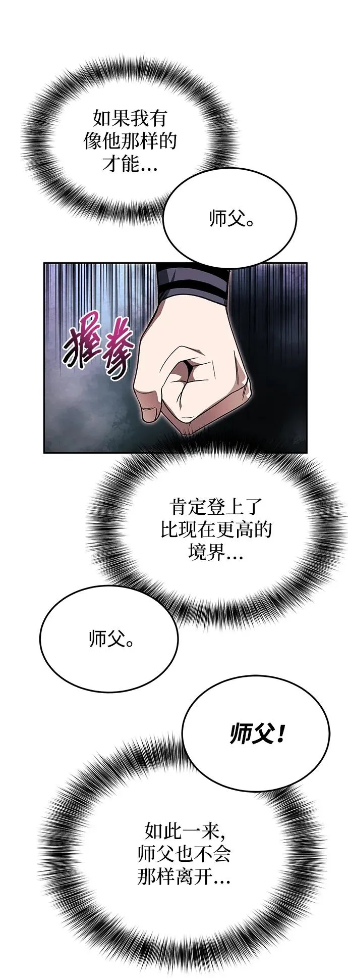 第28话 第48页