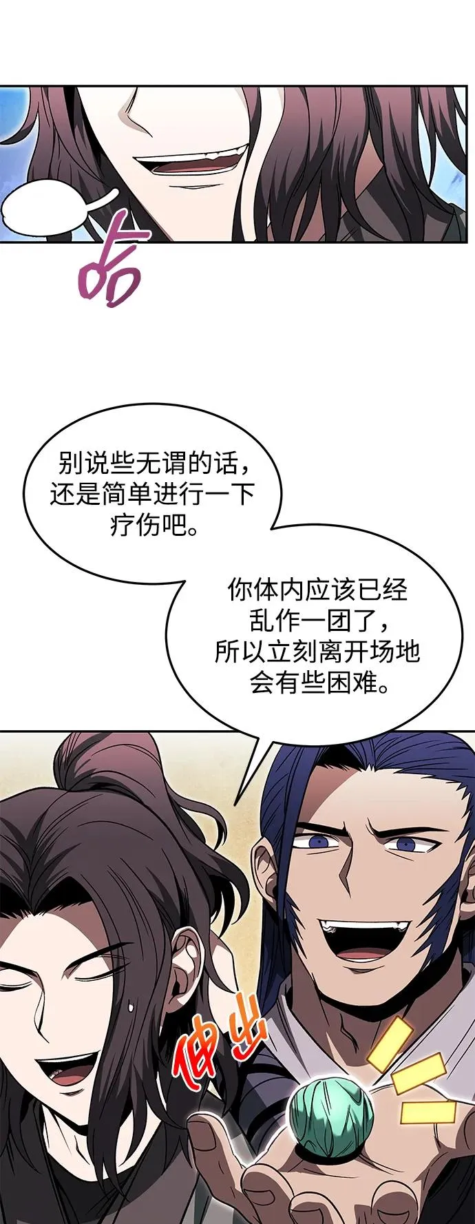 第28话 第51页