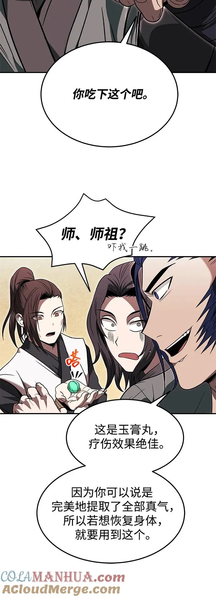 第28话 第52页
