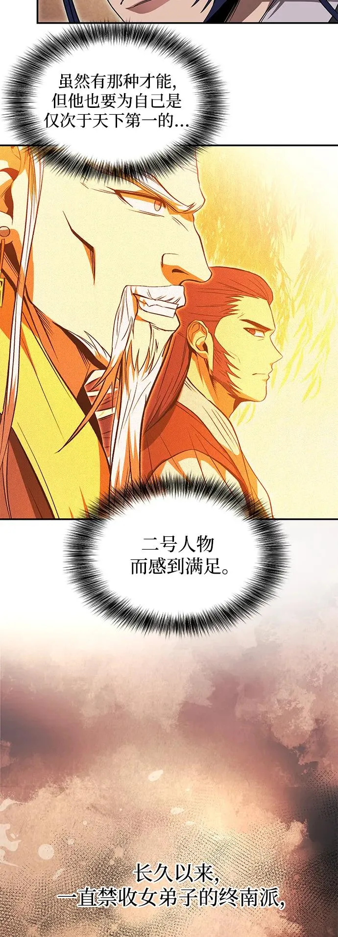 第28话 第54页