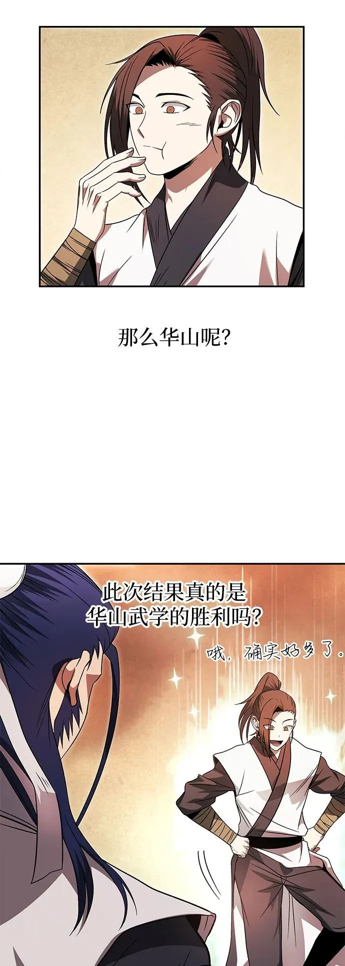第28话 第56页