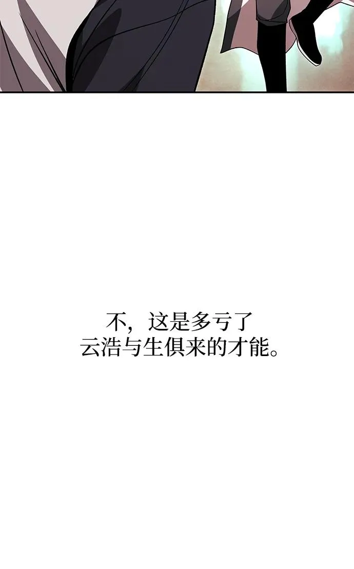 第28话 第57页