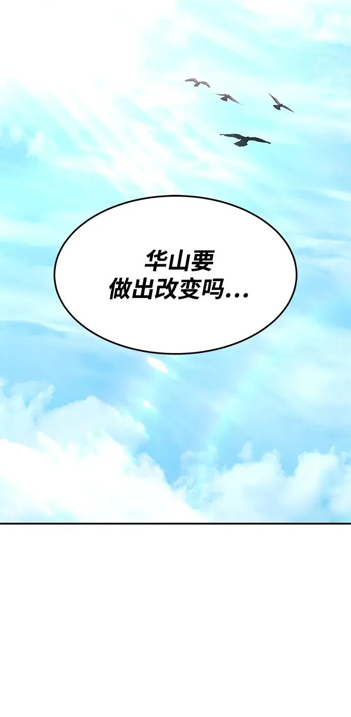 第28话 第60页
