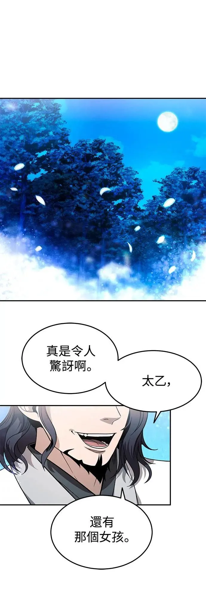 第29话 第1页