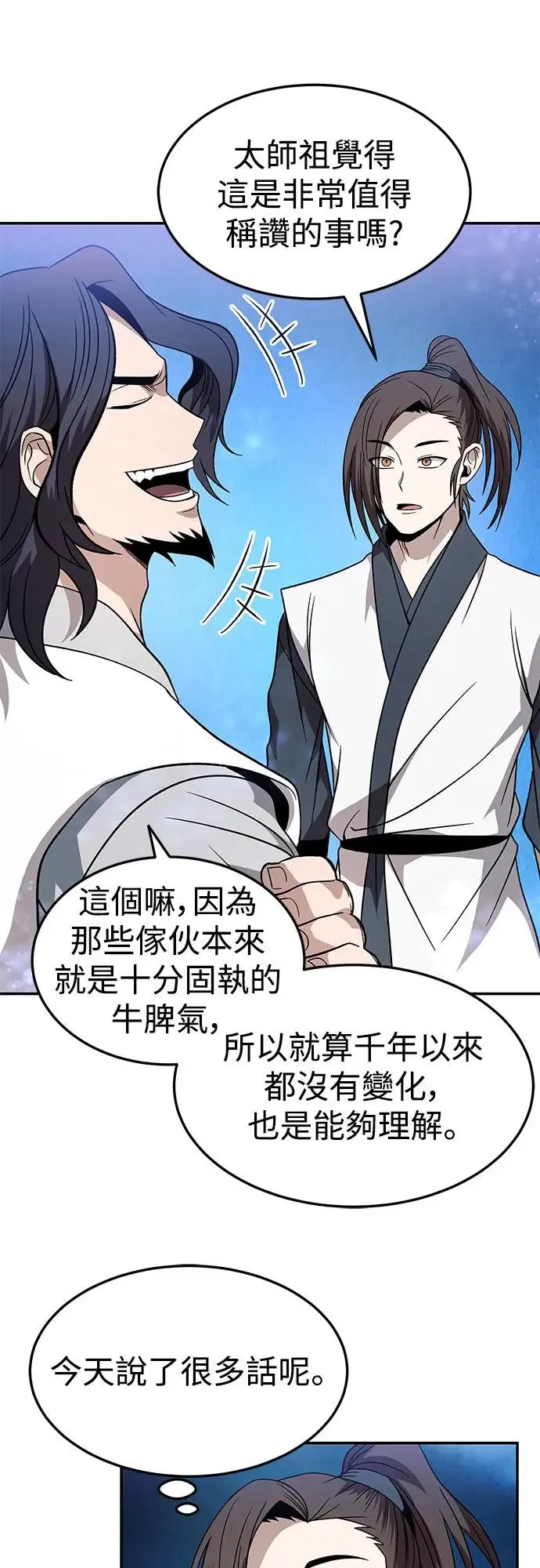 第29话 第2页