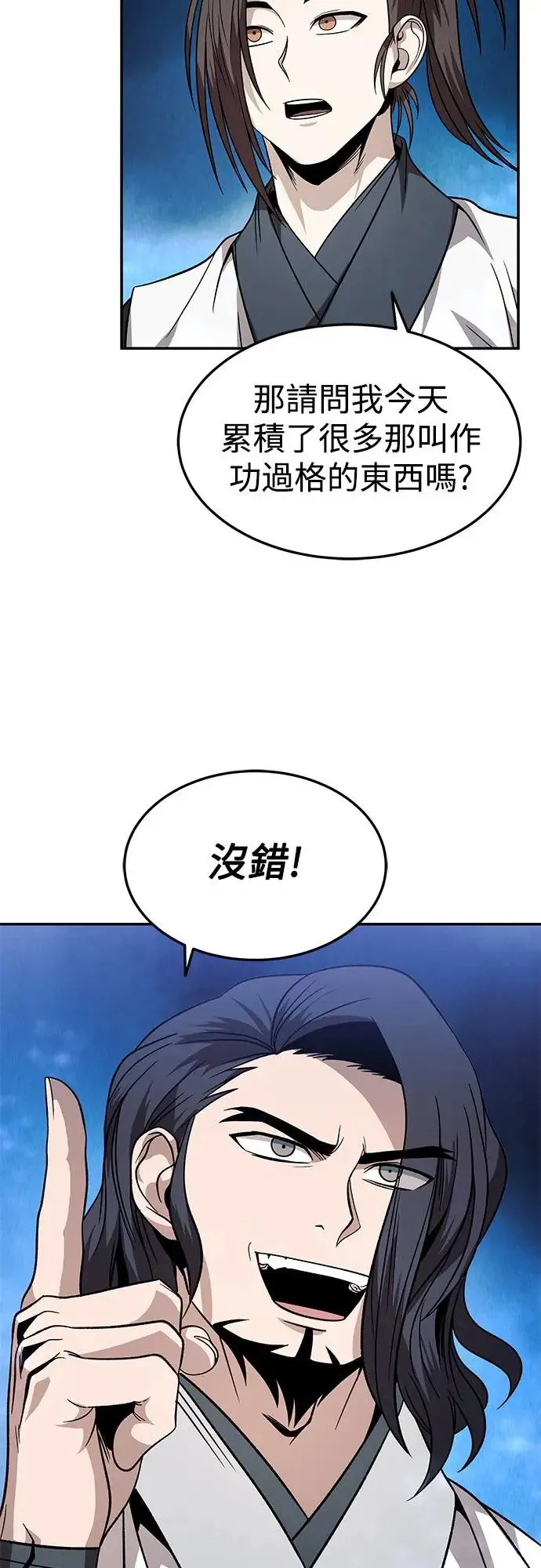 第29话 第3页