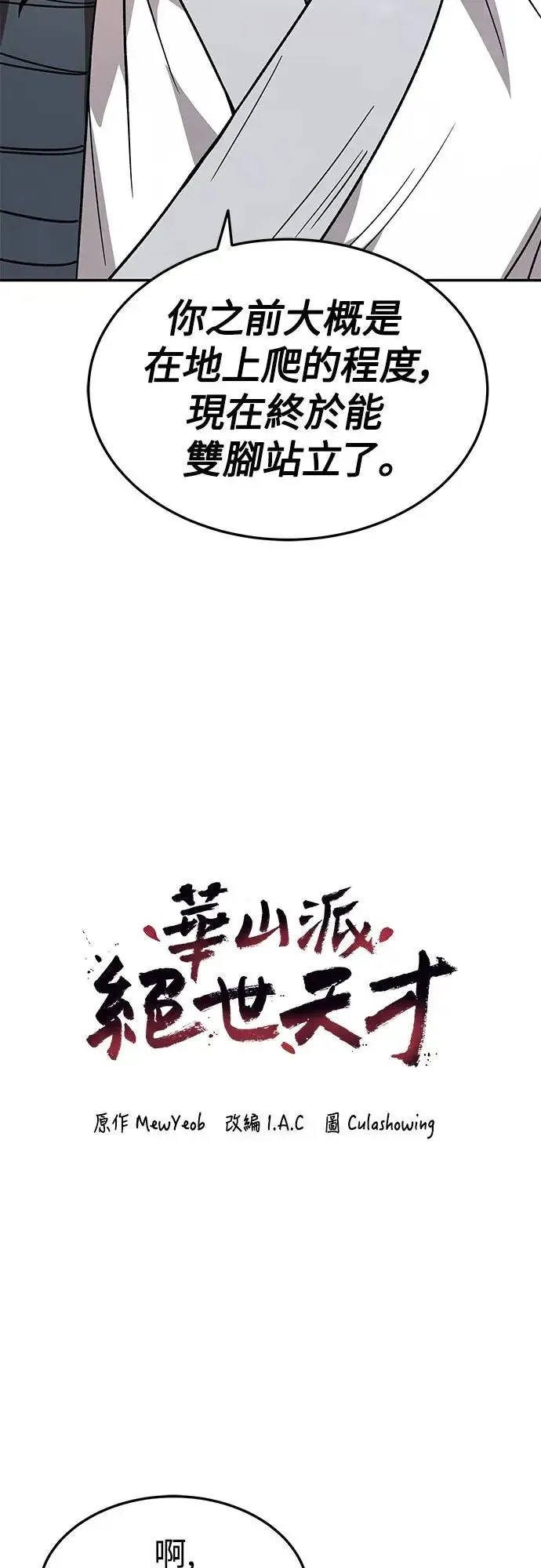 第29话 第4页