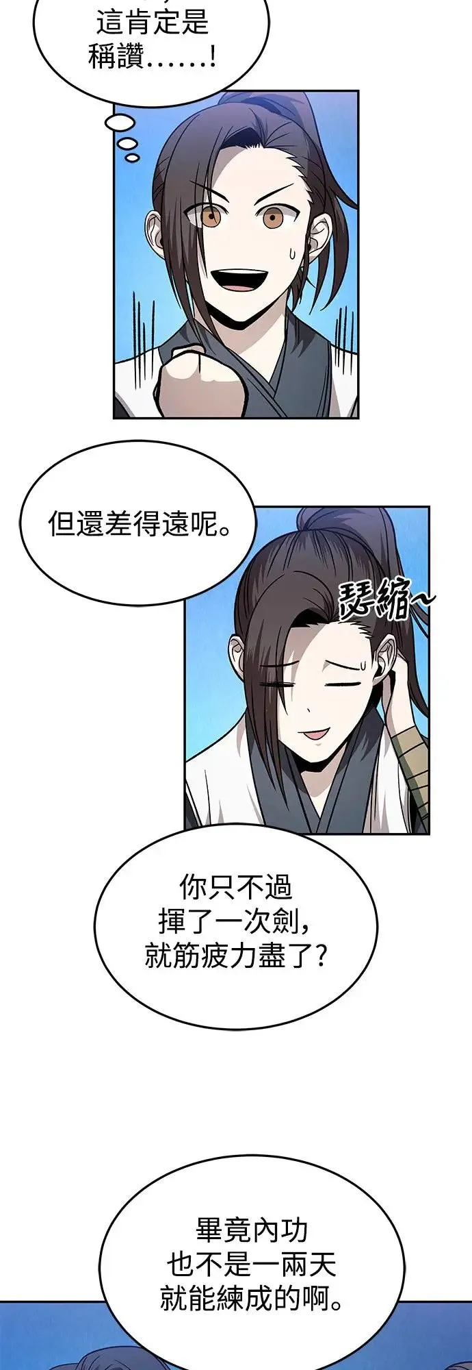 第29话 第5页