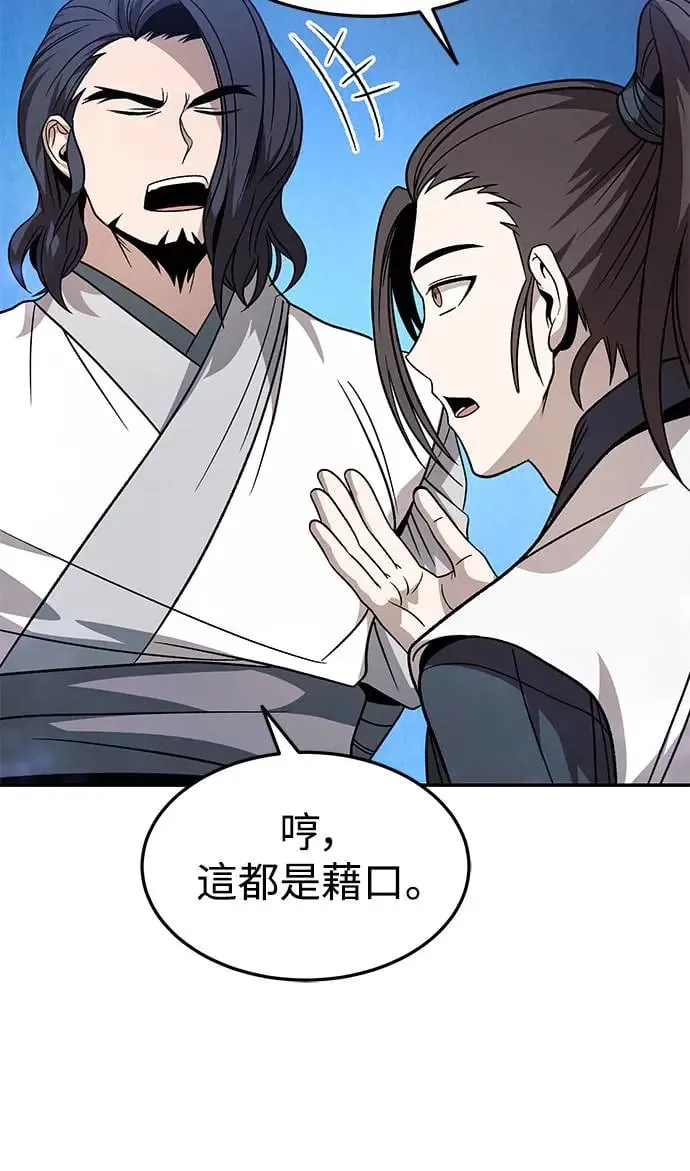 第29话 第6页