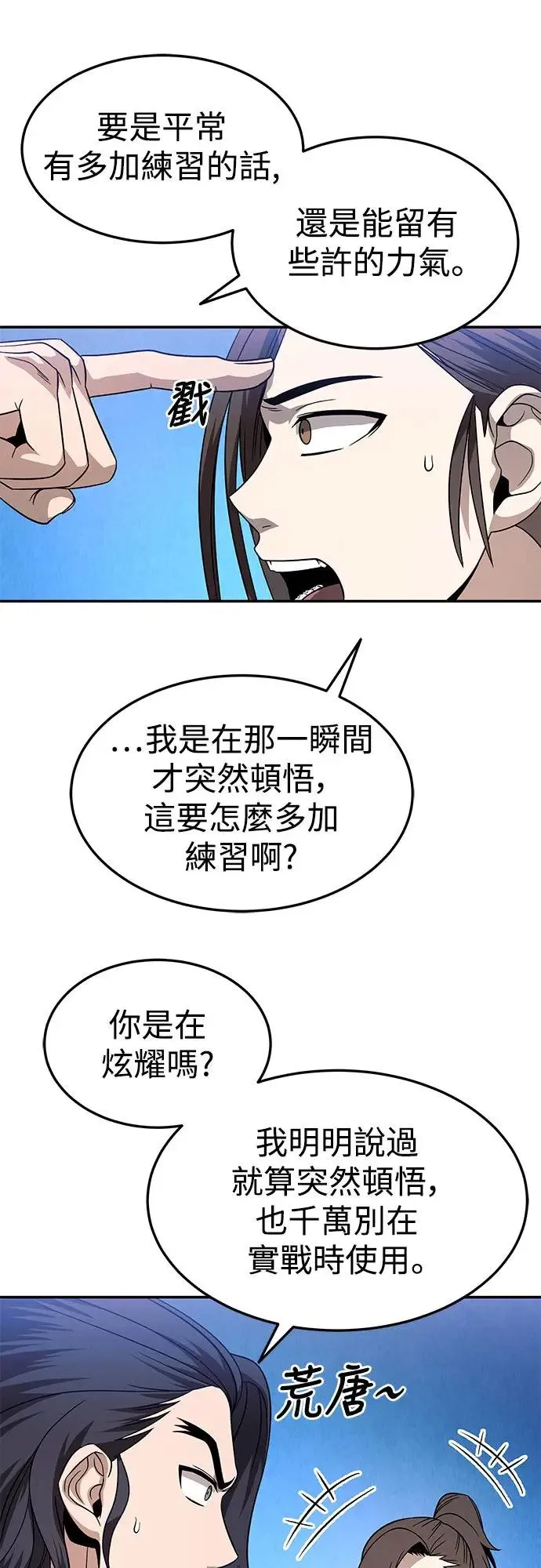 第29话 第7页