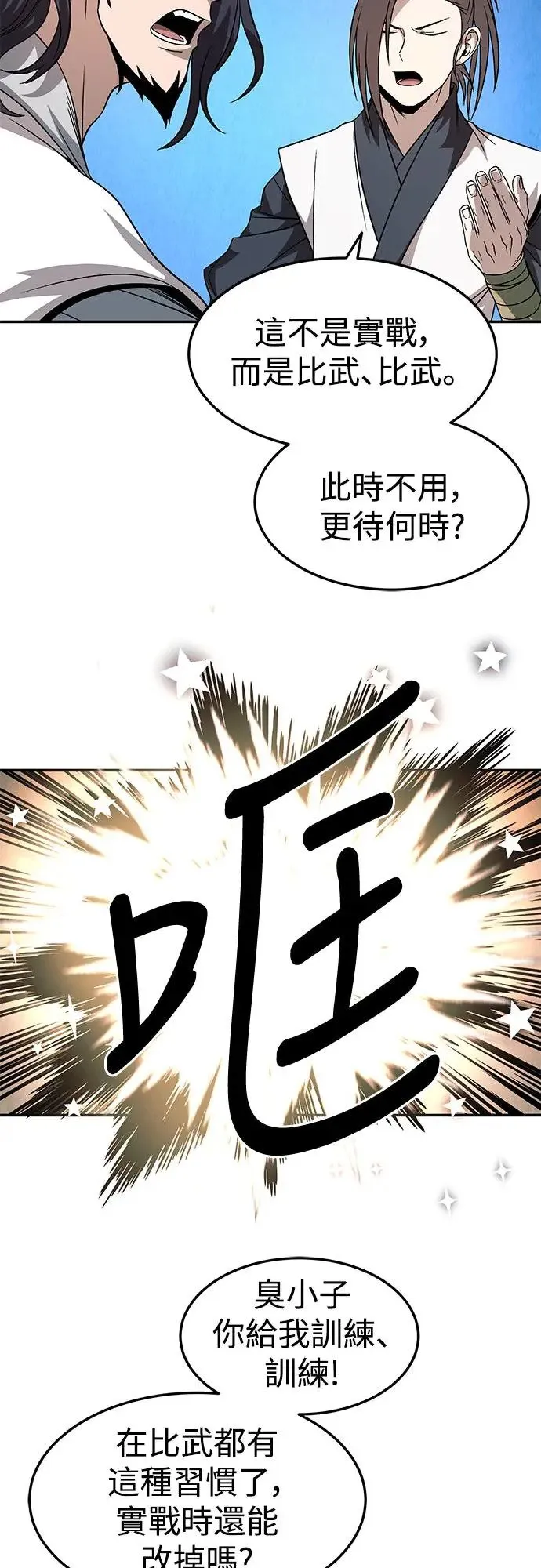 第29话 第8页
