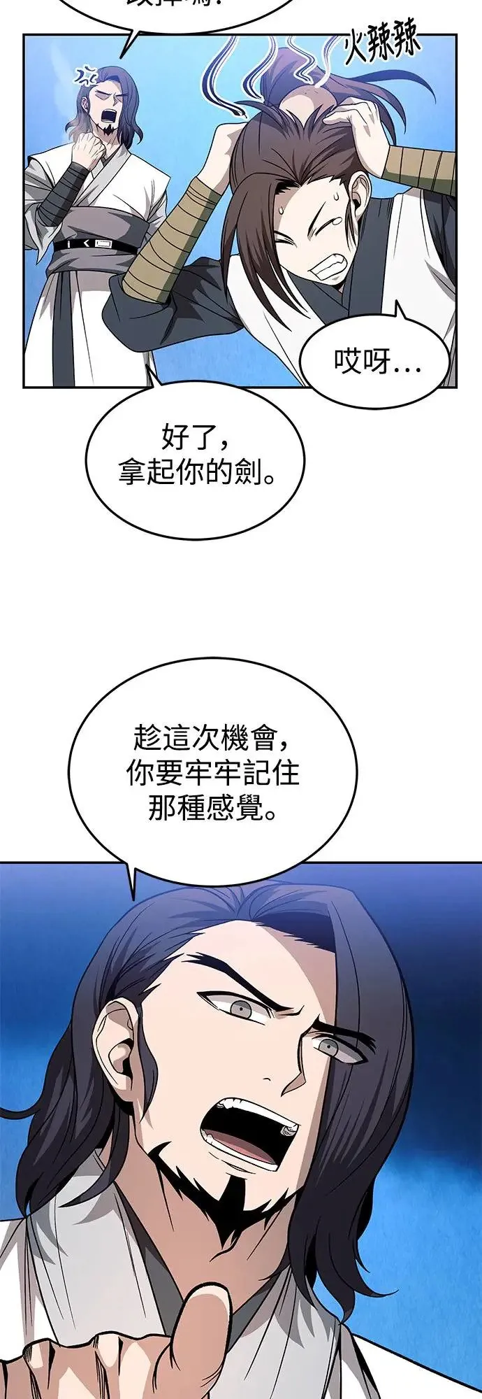 第29话 第9页