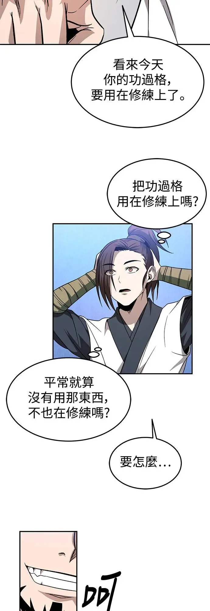 第29话 第10页